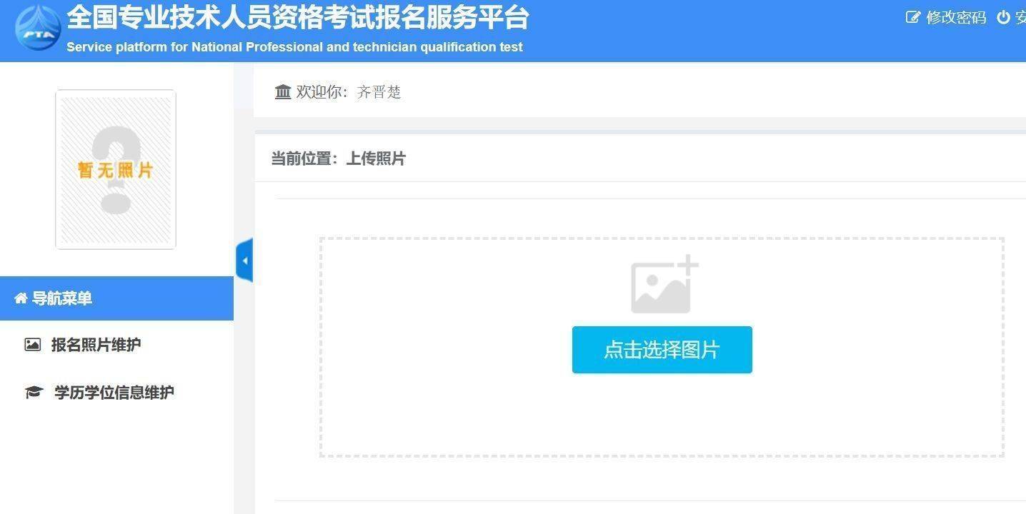 审计师资格证考试报名详解及照片换底压缩处理方法